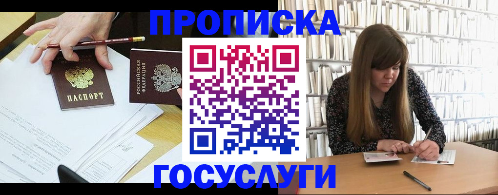 прописка паспорт в Тыве