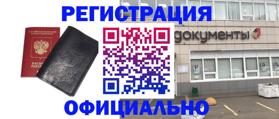 временная регистрация госуслуги в Тыве