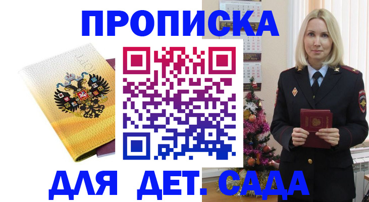 прописка регистрация в Тыве
